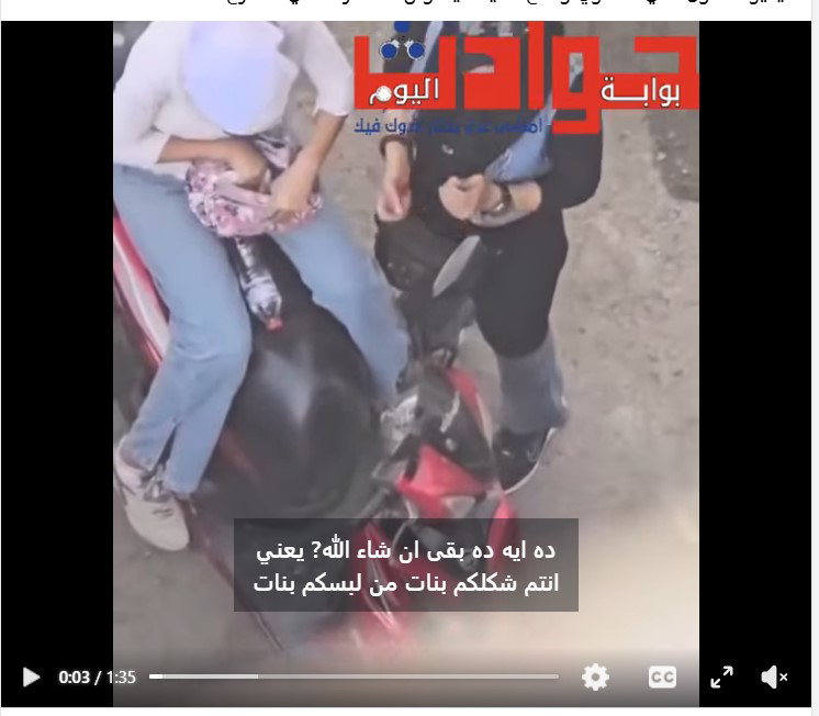 ضبط فتاتين بعد تداول فيديو لتعاطي المخدرات أعلى دراجة نارية بالإسكندرية